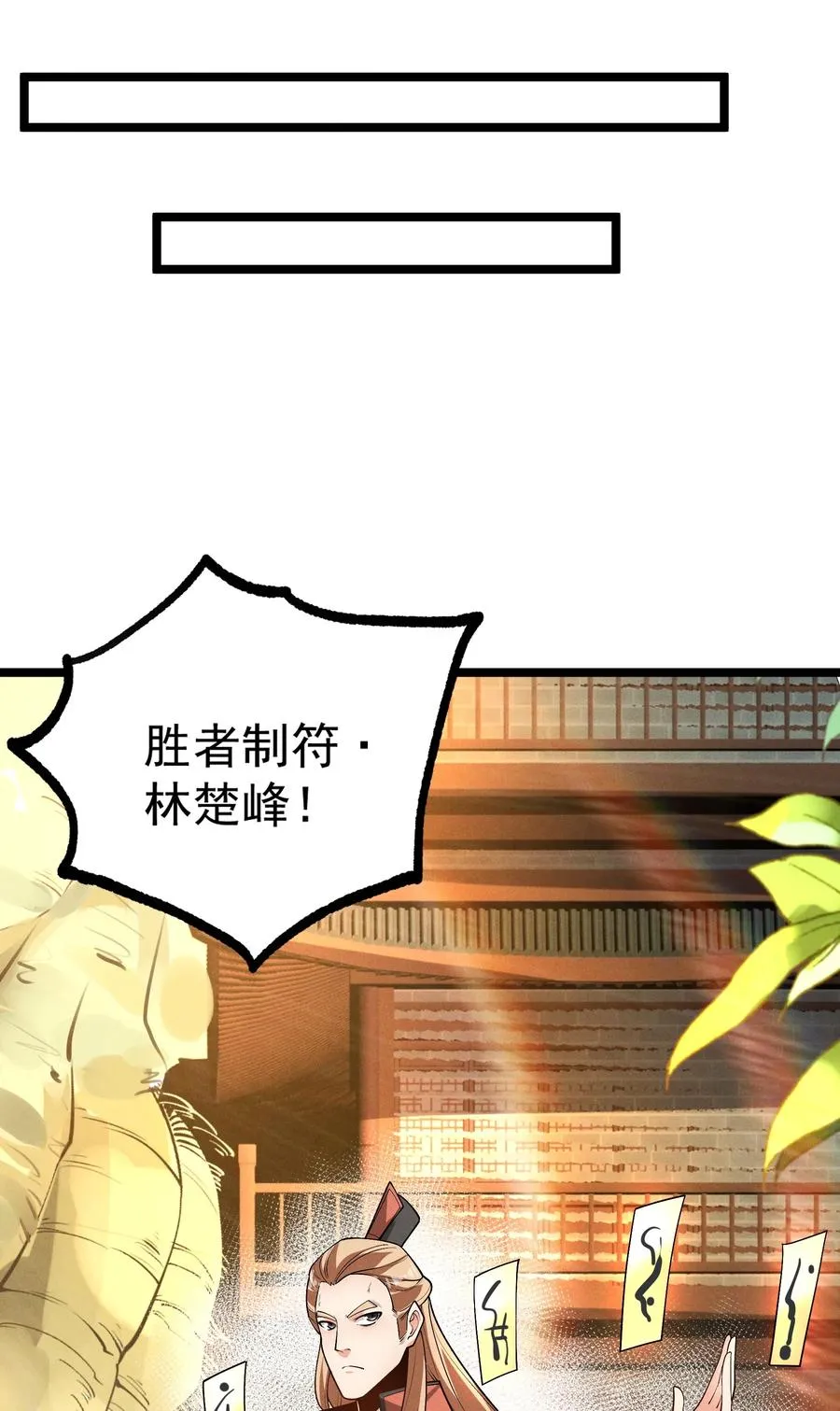 011 守擂战开启！ 第21页