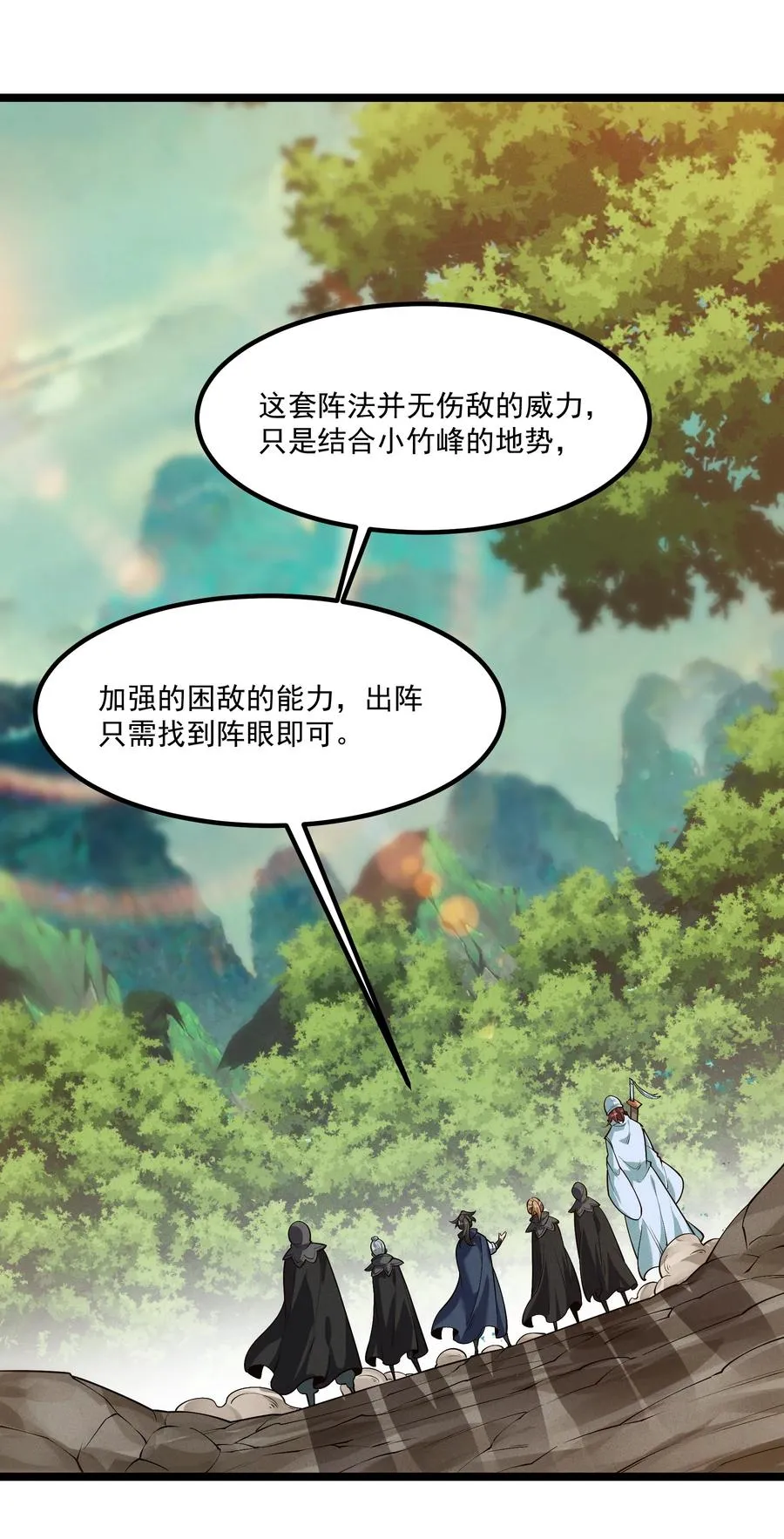 011 守擂战开启！ 第27页