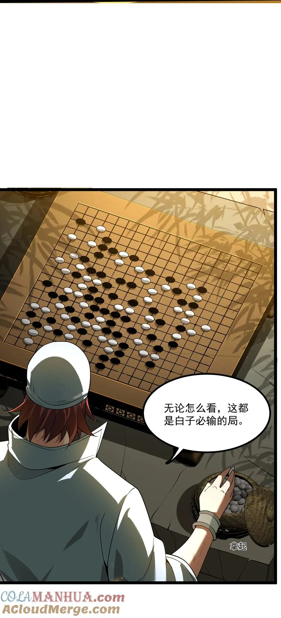 011 守擂战开启！ 第31页