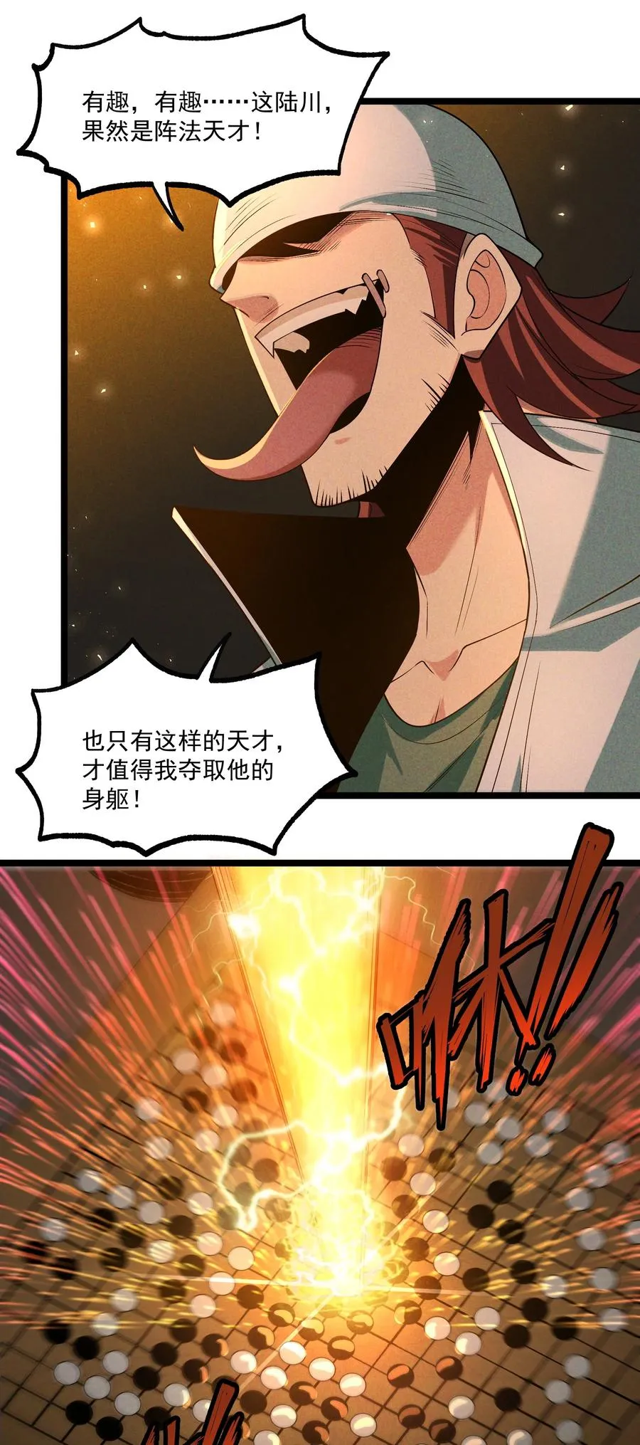 011 守擂战开启！ 第36页