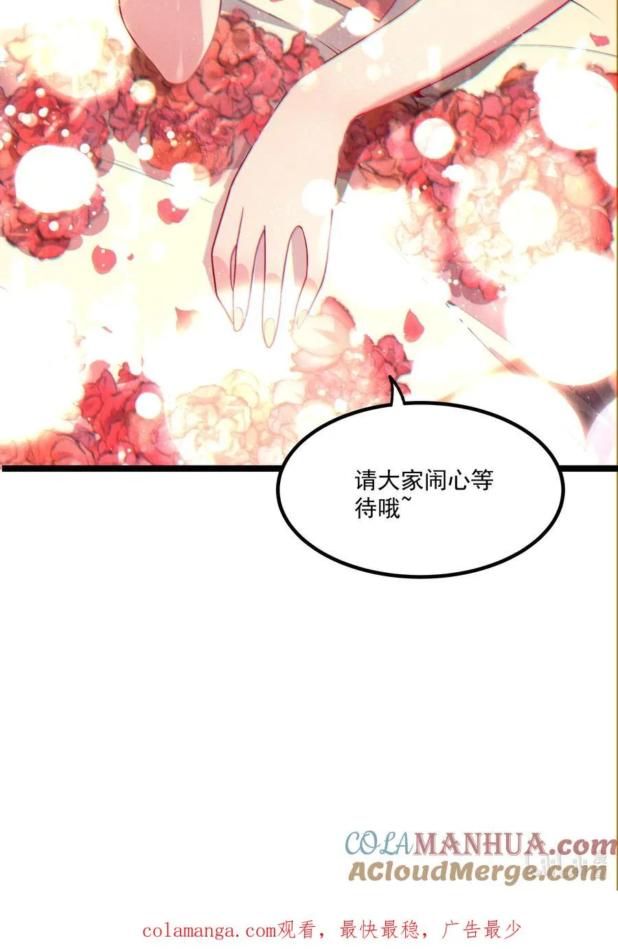 011 守擂战开启！ 第52页
