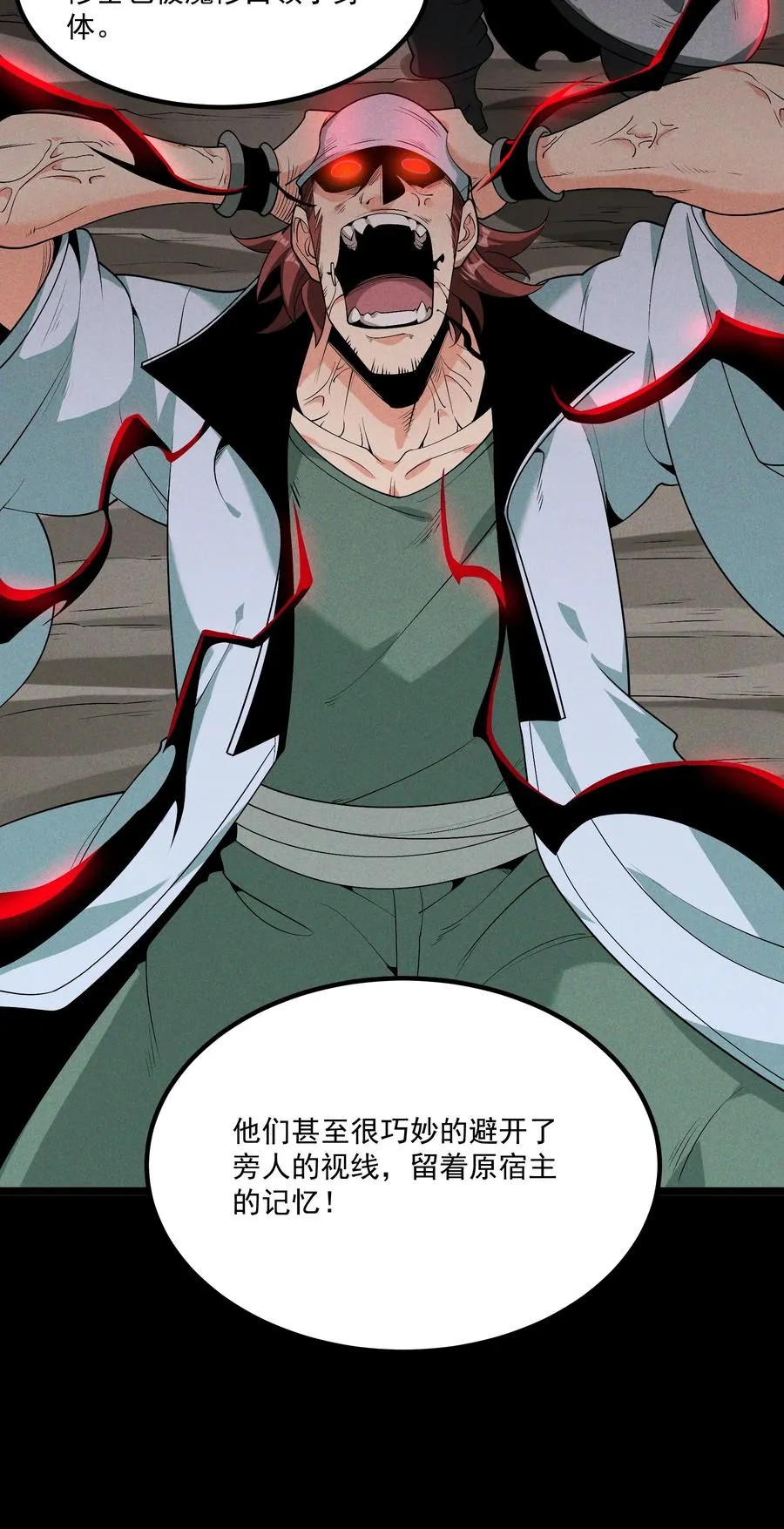 012 你是哪根葱？ 第3页