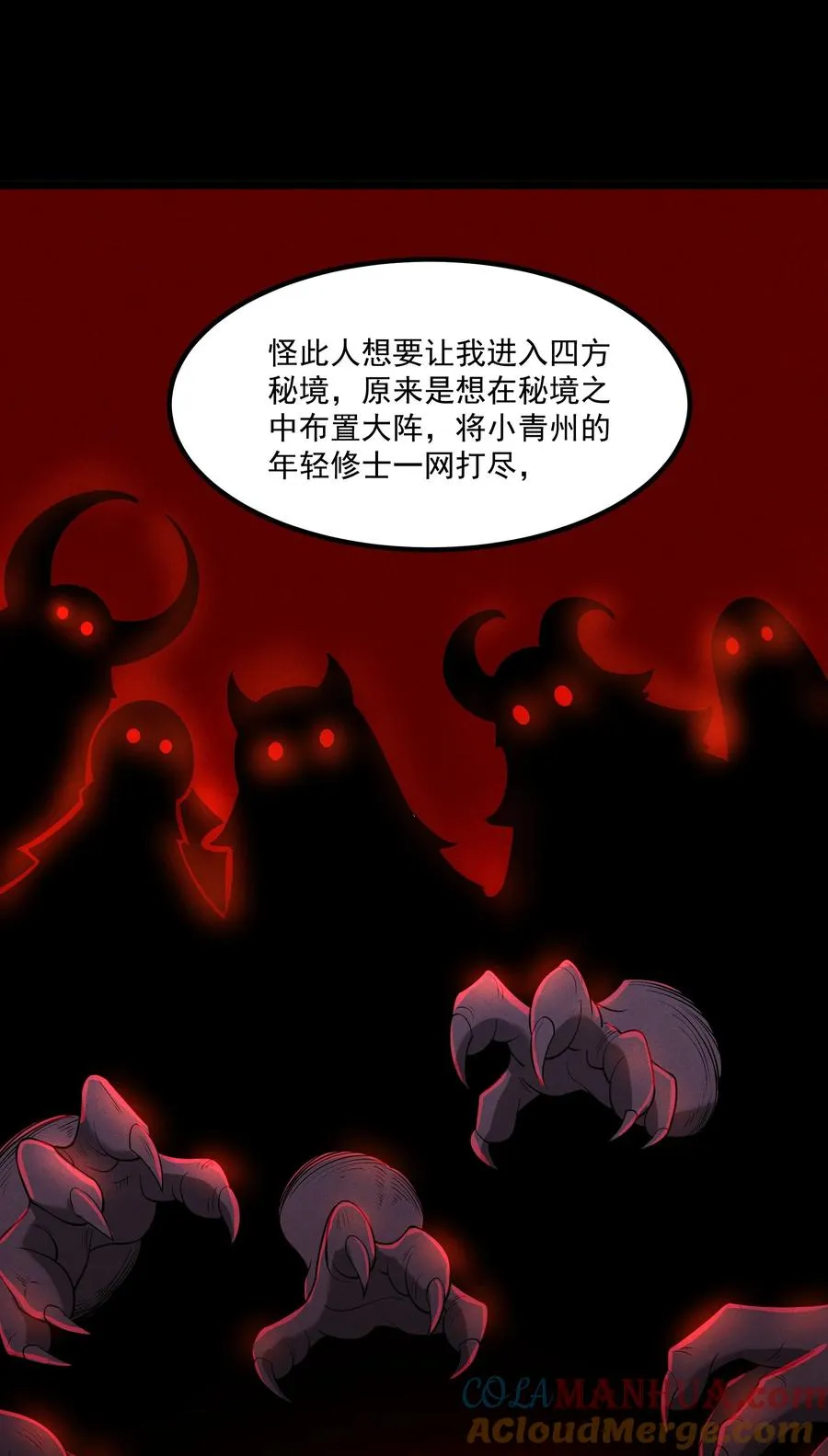 012 你是哪根葱？ 第4页