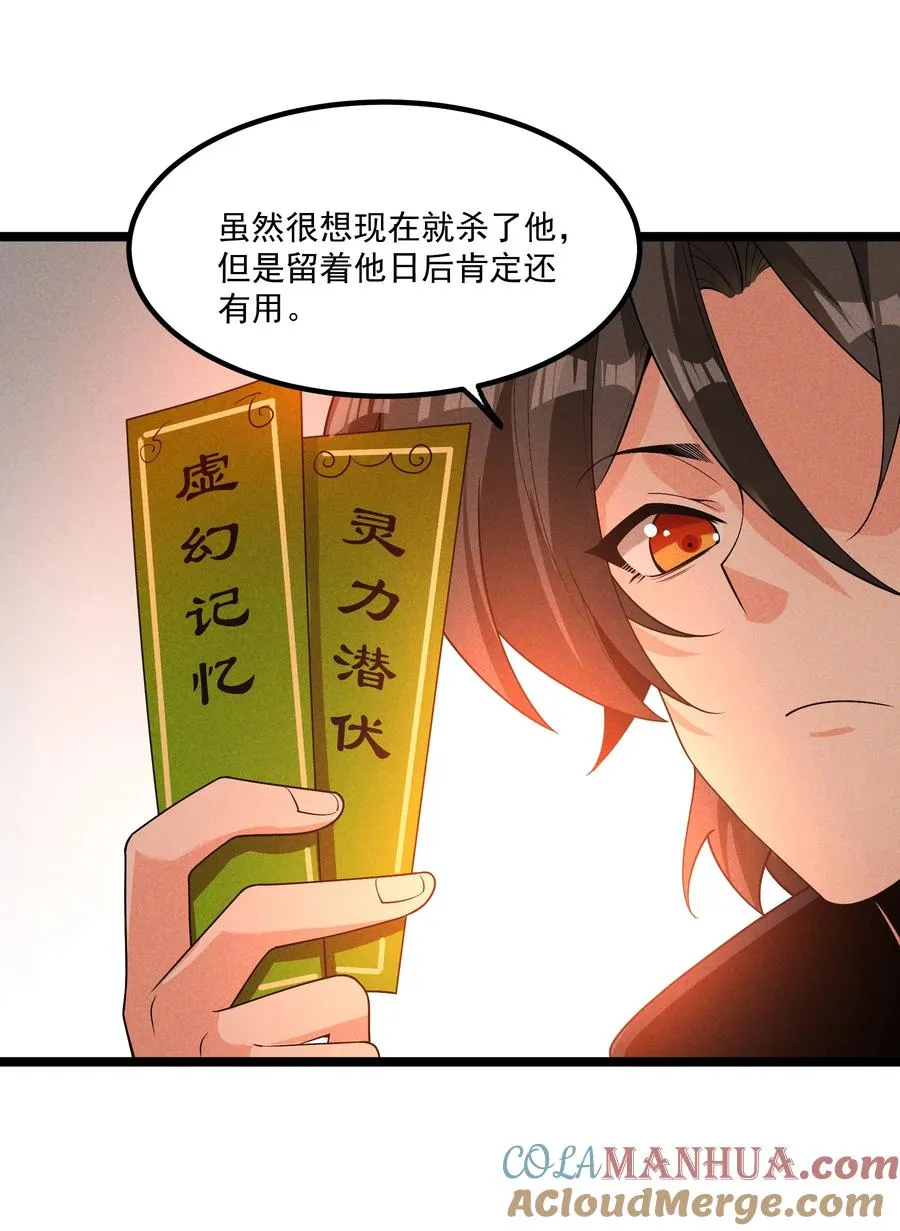 012 你是哪根葱？ 第7页
