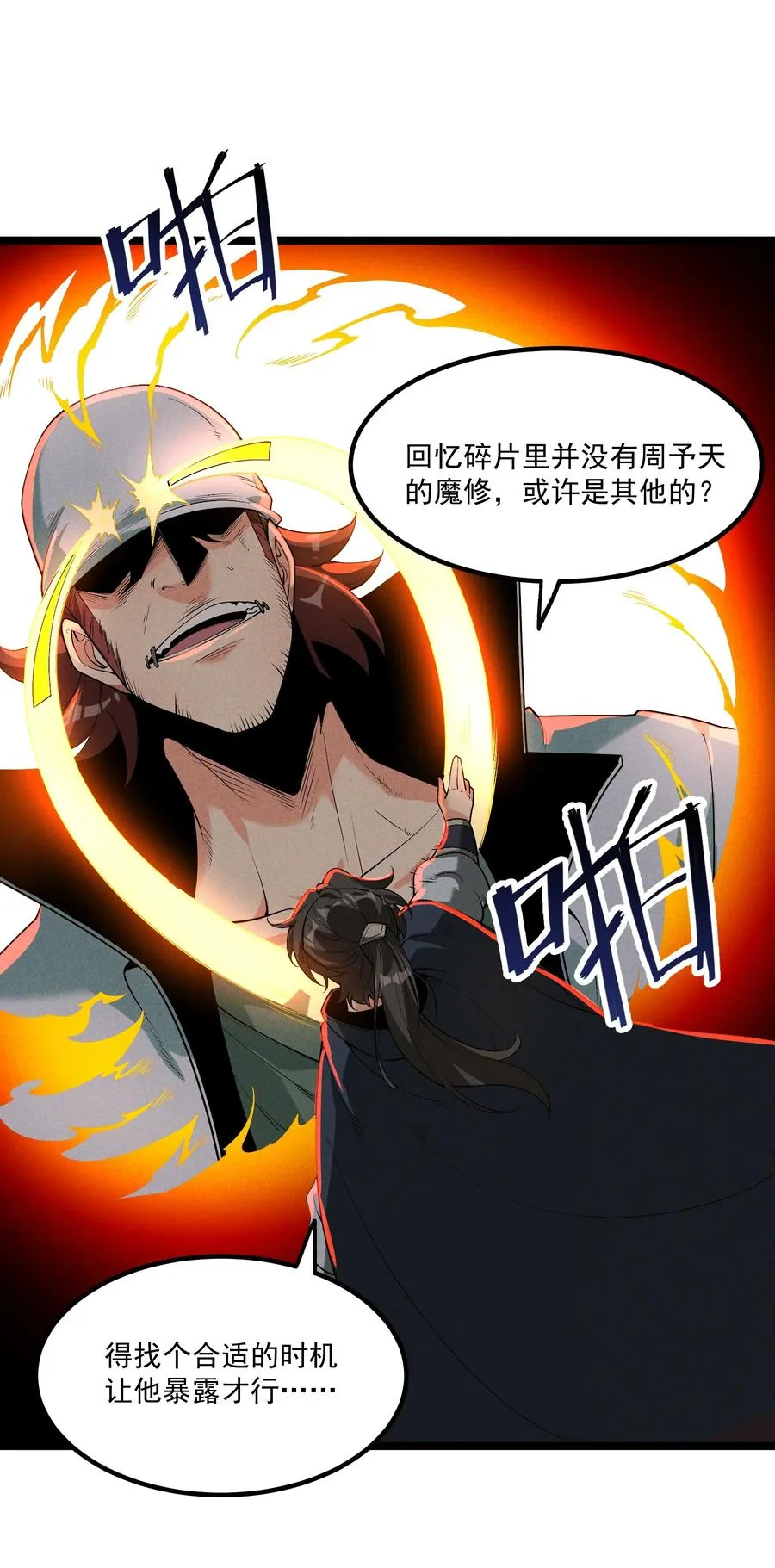 012 你是哪根葱？ 第8页