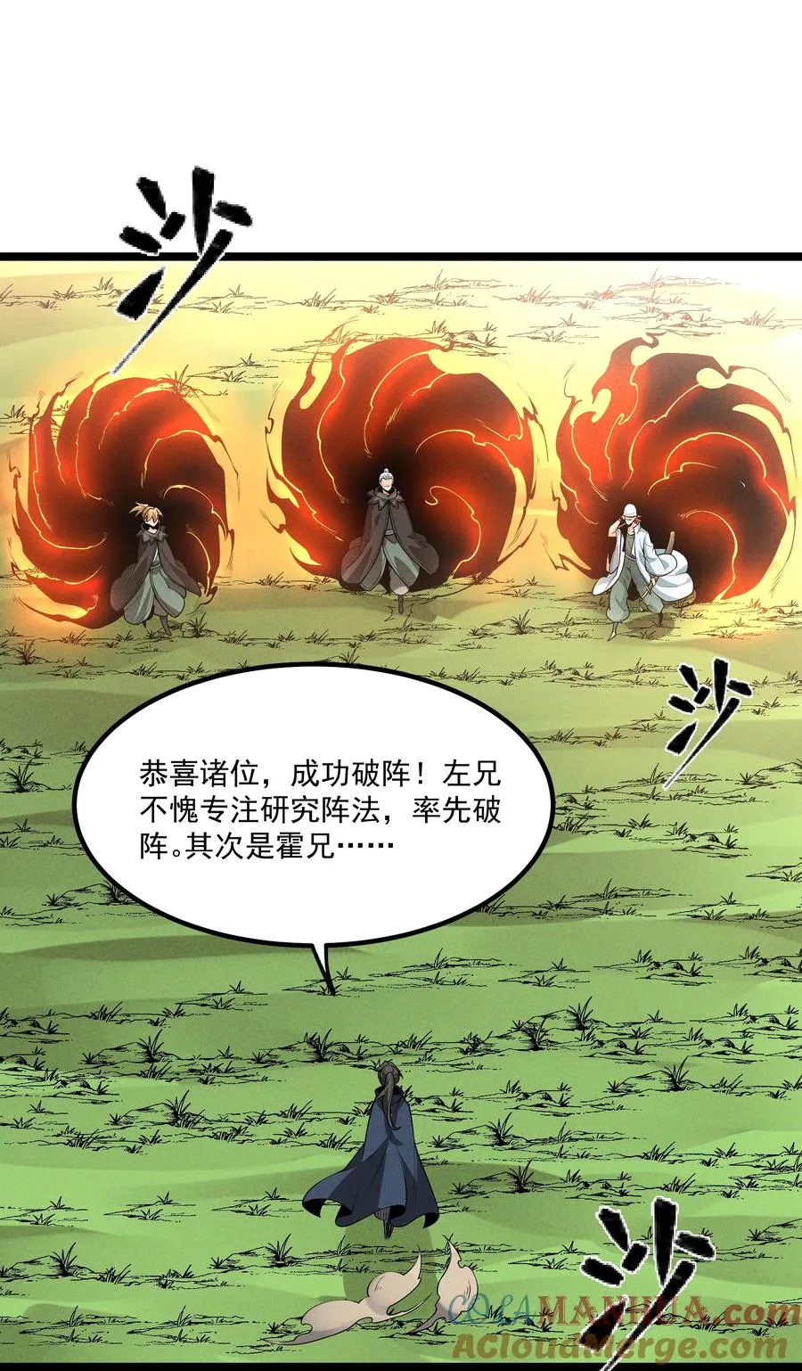 012 你是哪根葱？ 第10页