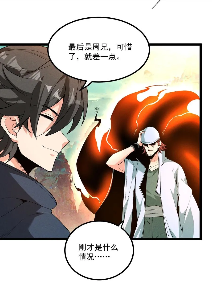 012 你是哪根葱？ 第11页