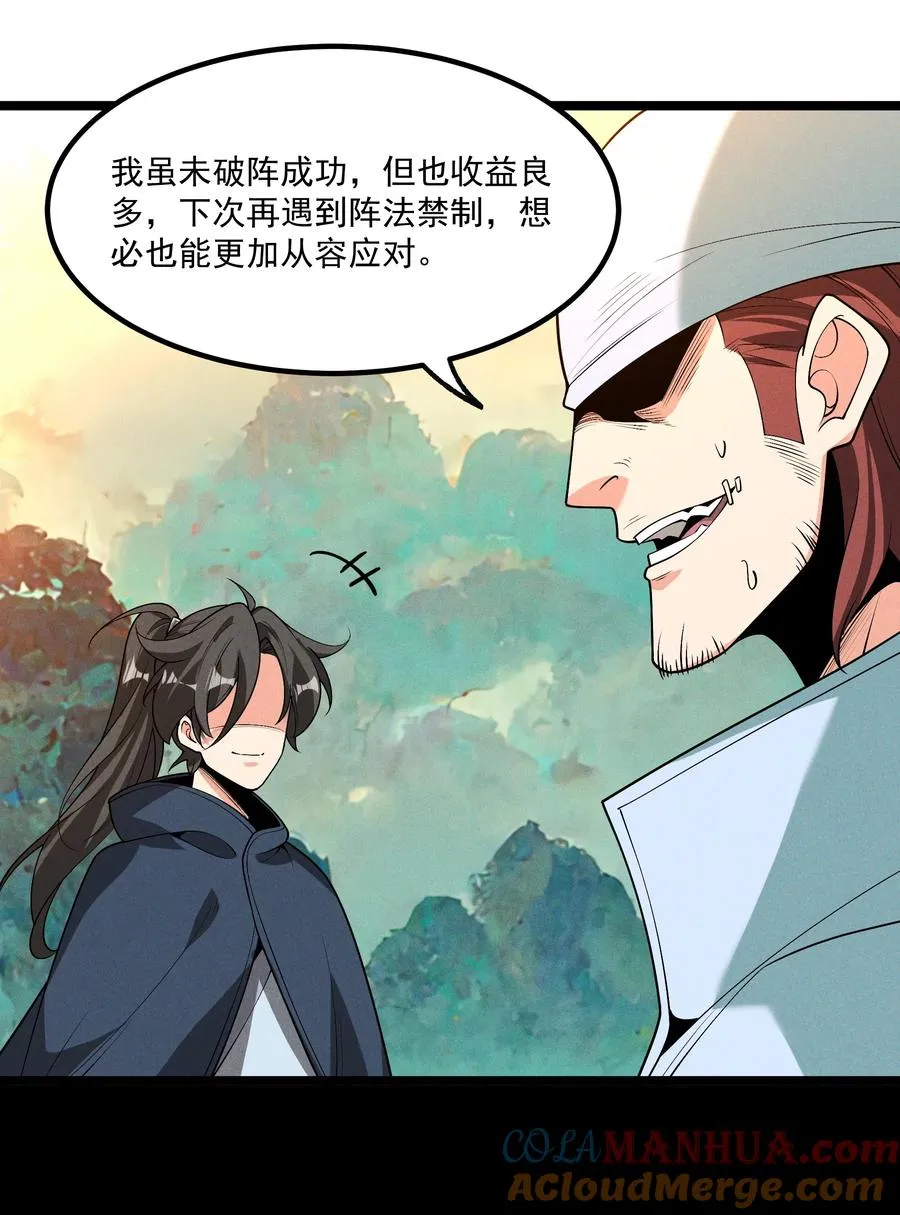 012 你是哪根葱？ 第13页