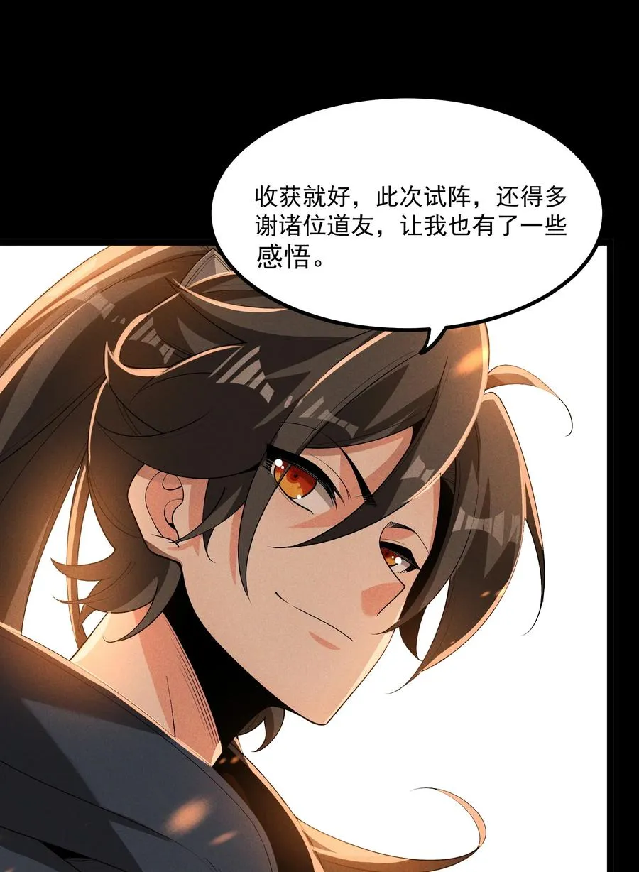 012 你是哪根葱？ 第14页