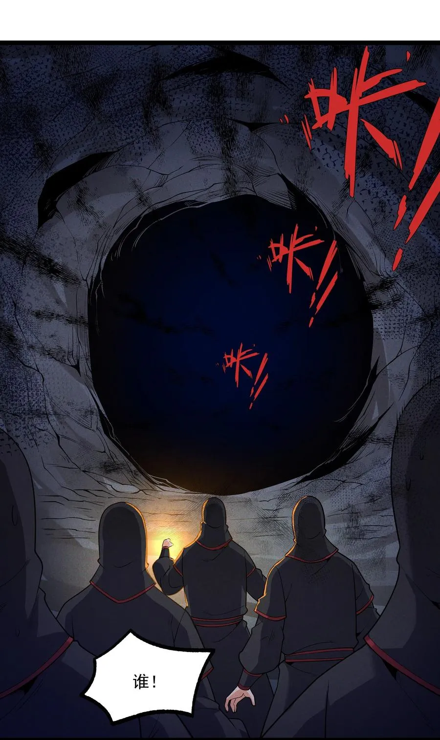 012 你是哪根葱？ 第21页