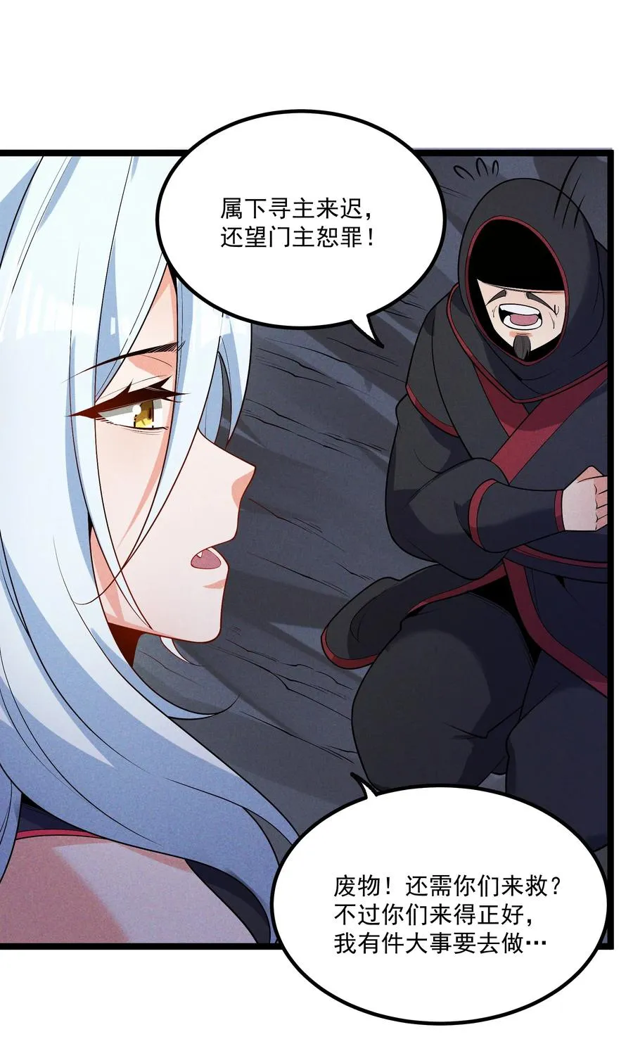 012 你是哪根葱？ 第24页