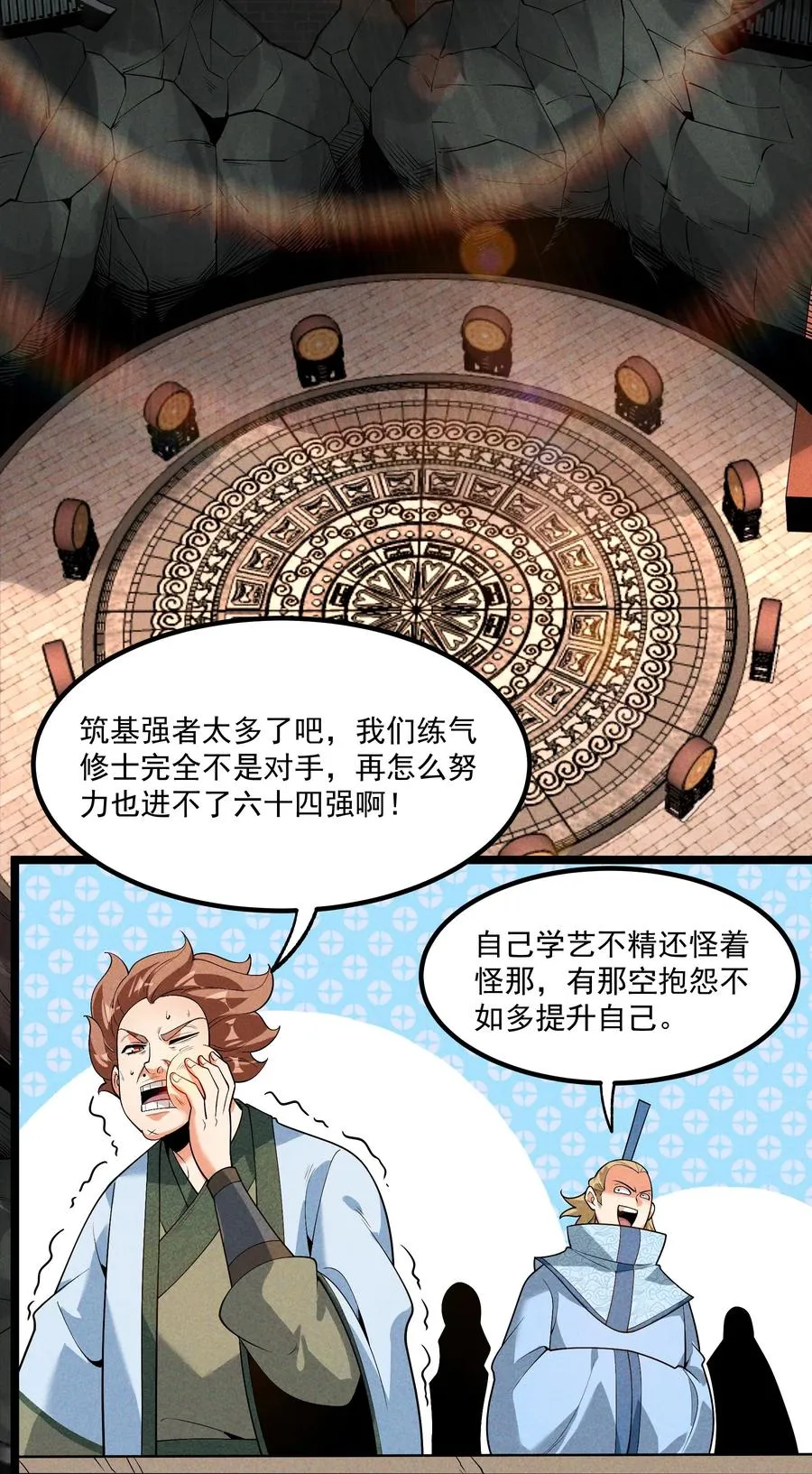 012 你是哪根葱？ 第30页