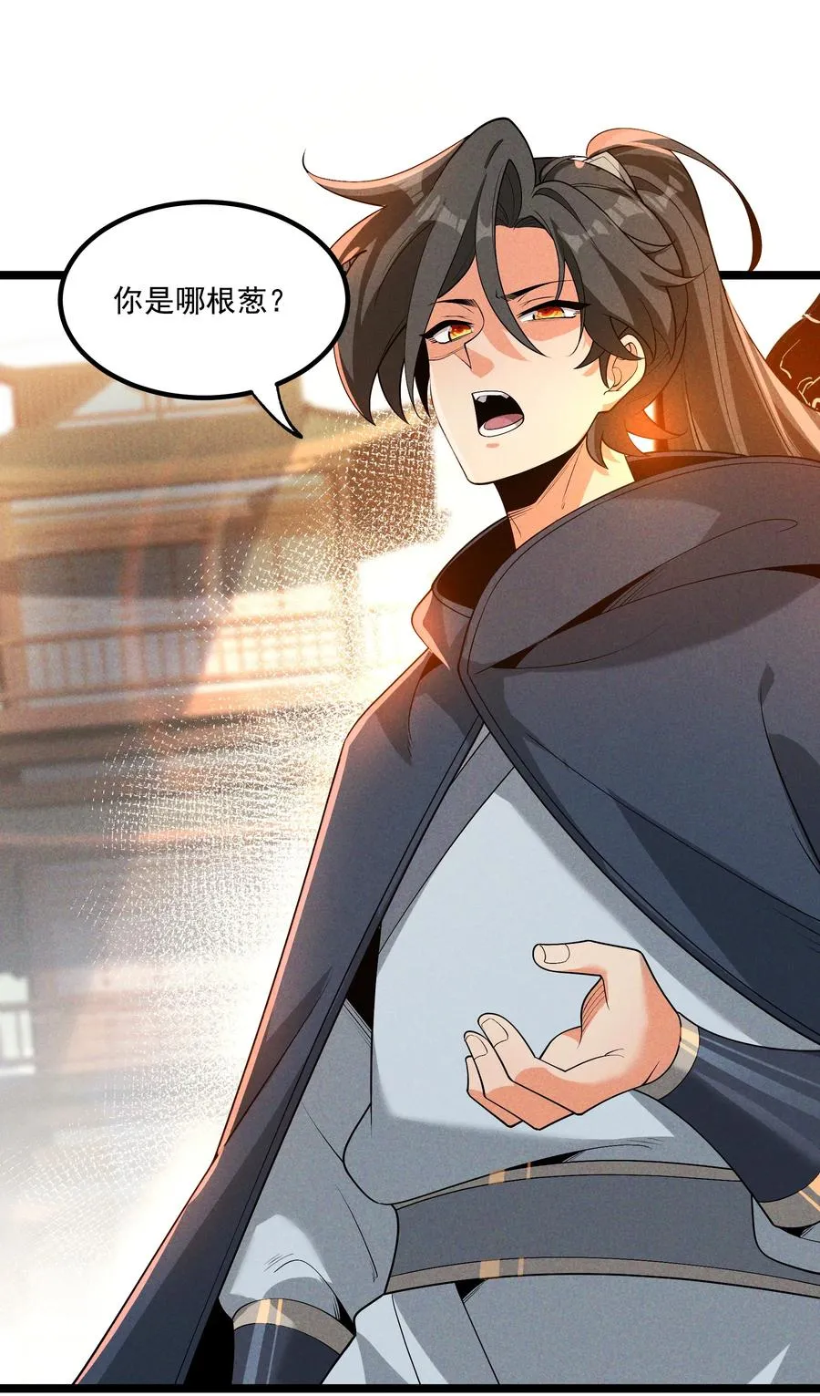 012 你是哪根葱？ 第35页