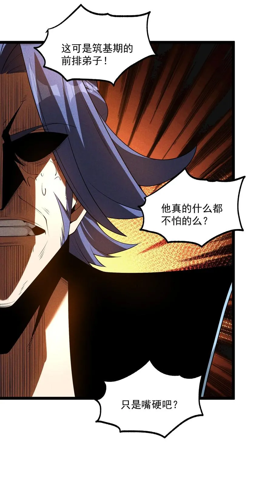 012 你是哪根葱？ 第36页