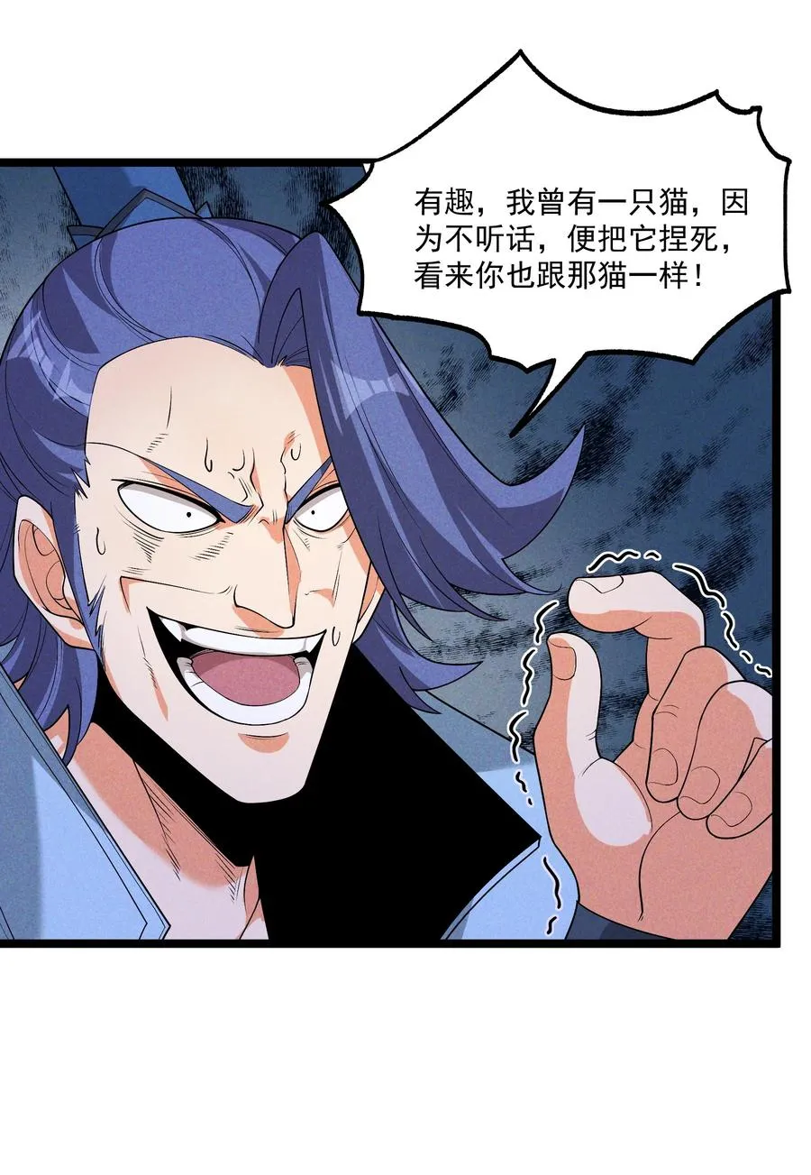 012 你是哪根葱？ 第38页