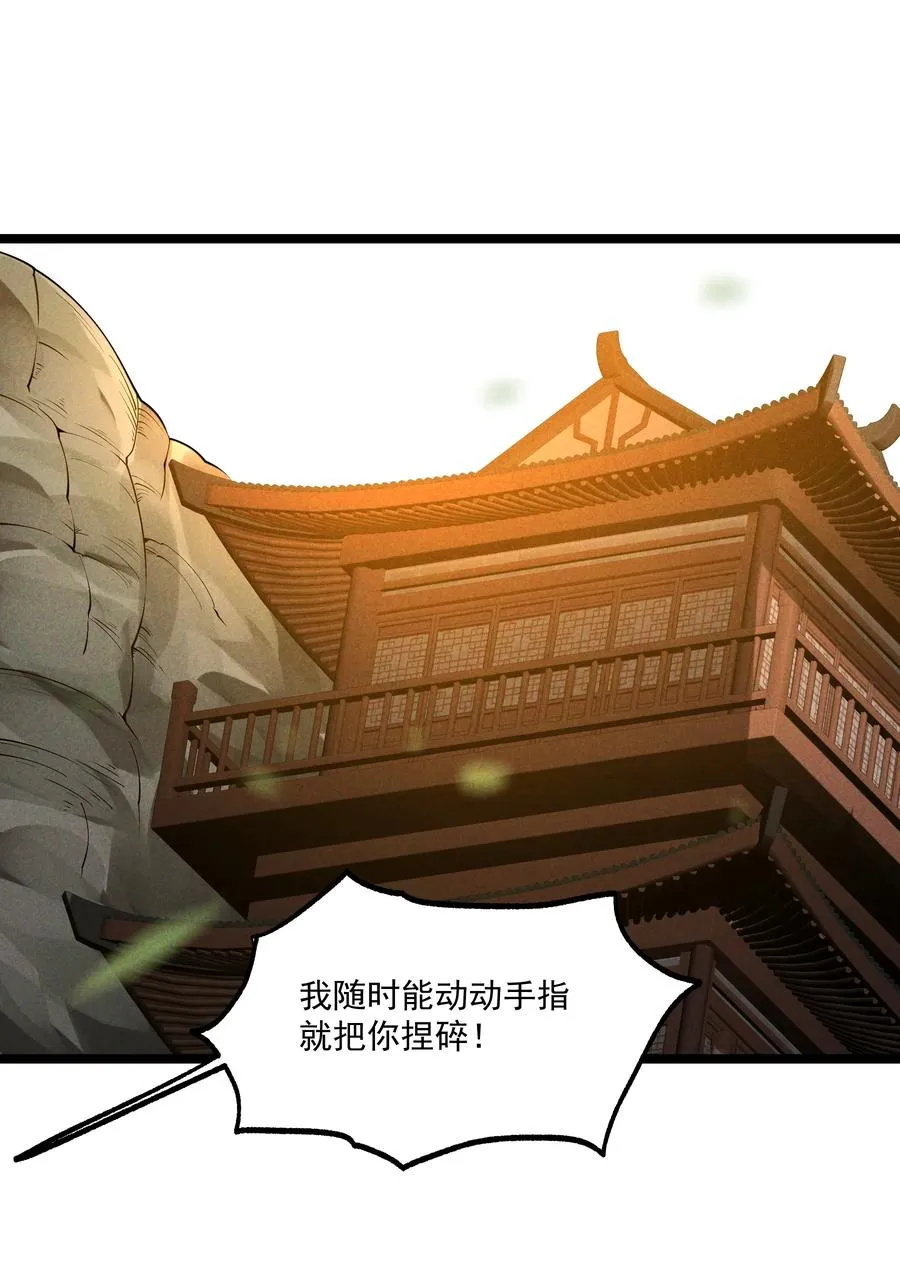 012 你是哪根葱？ 第39页