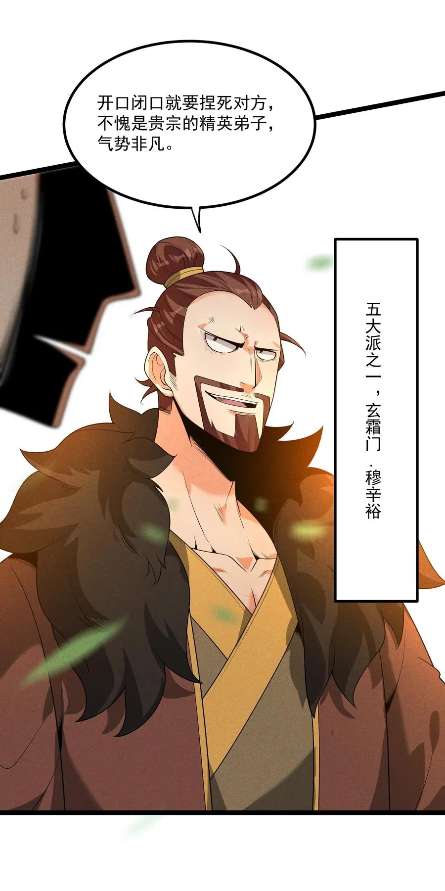 012 你是哪根葱？ 第41页