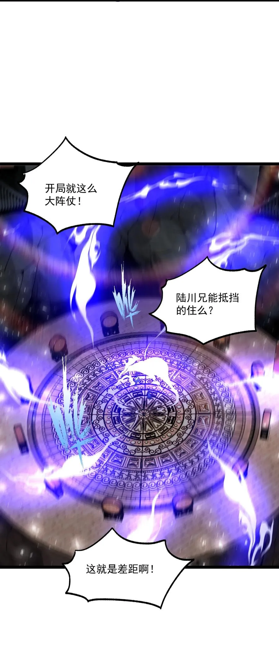 012 你是哪根葱？ 第47页