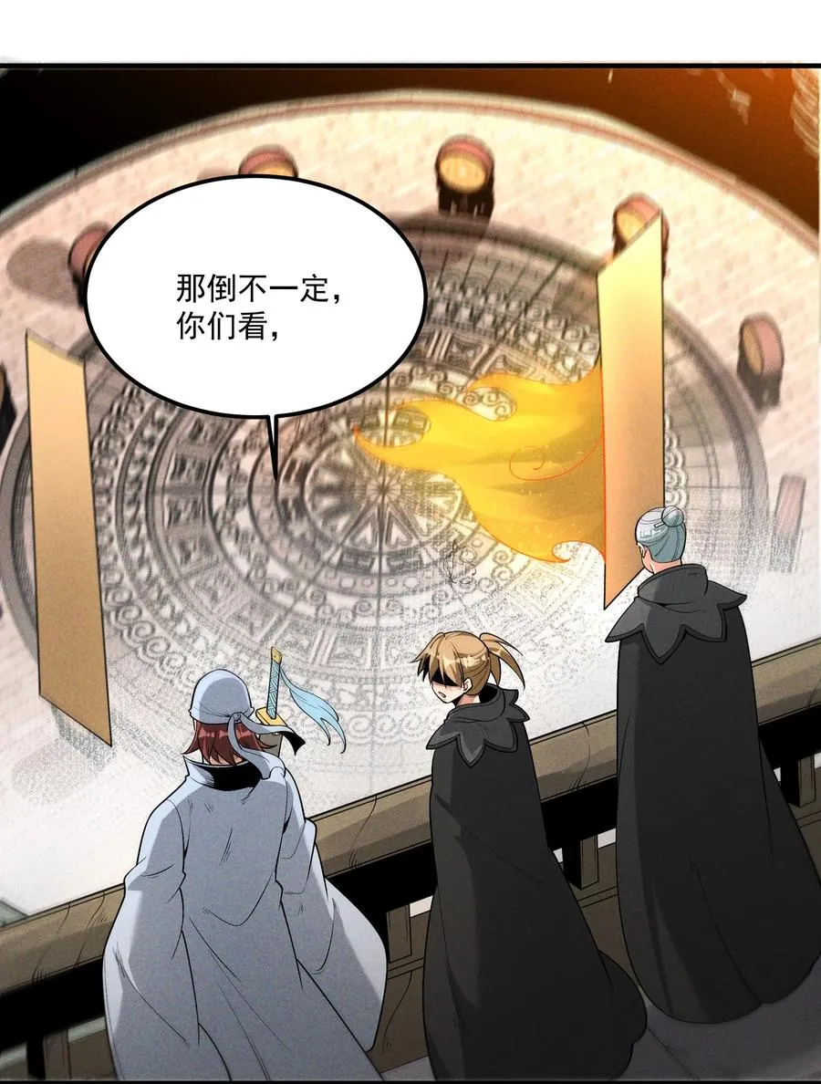 013 贼子尔敢！ 第5页