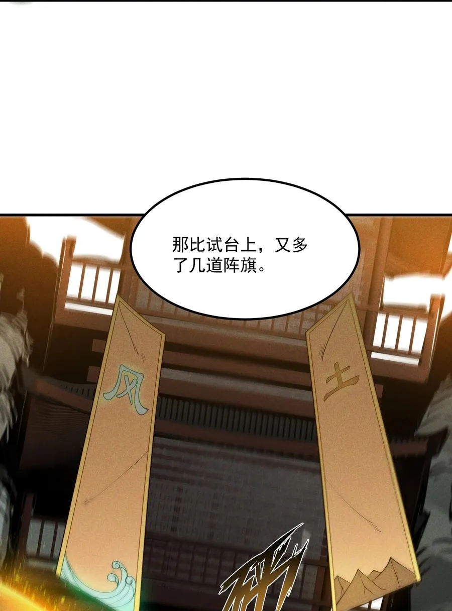 013 贼子尔敢！ 第6页