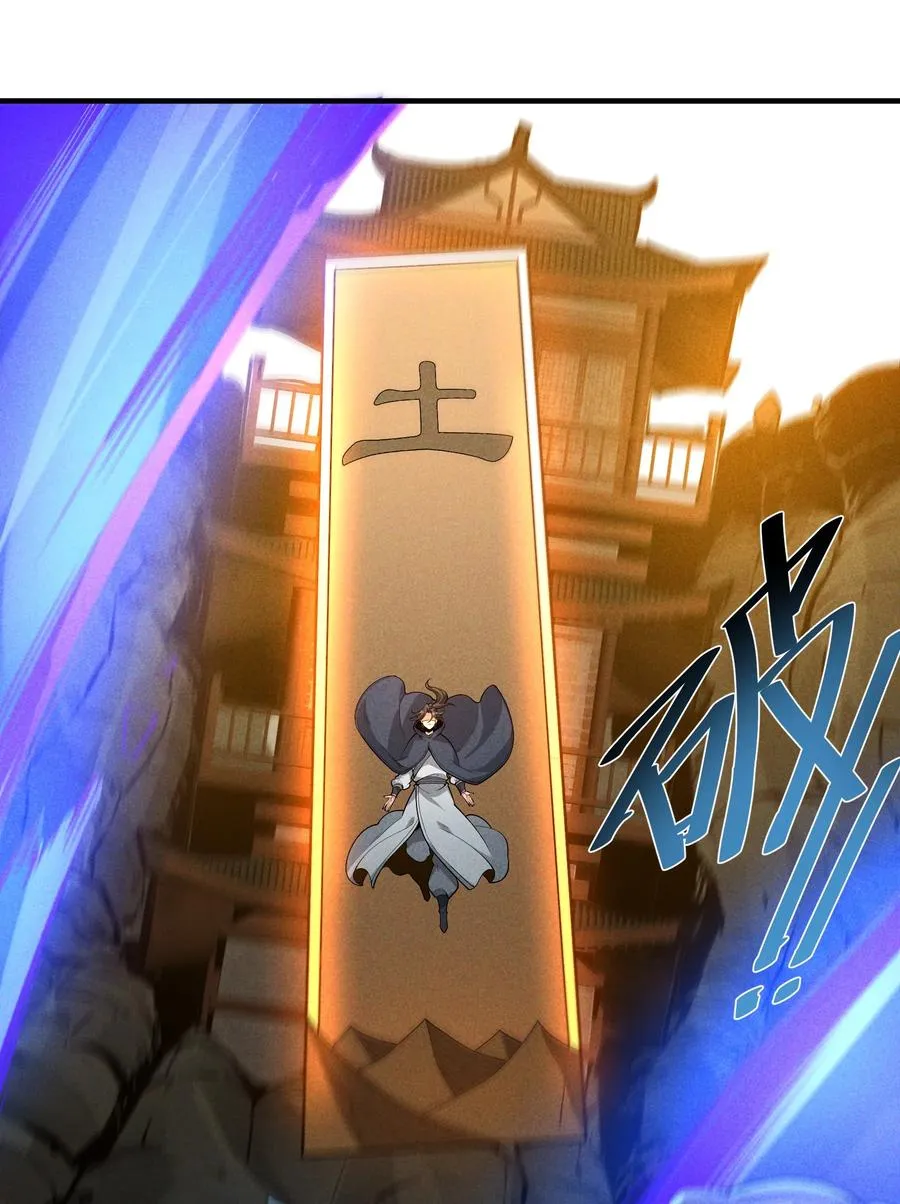 013 贼子尔敢！ 第9页