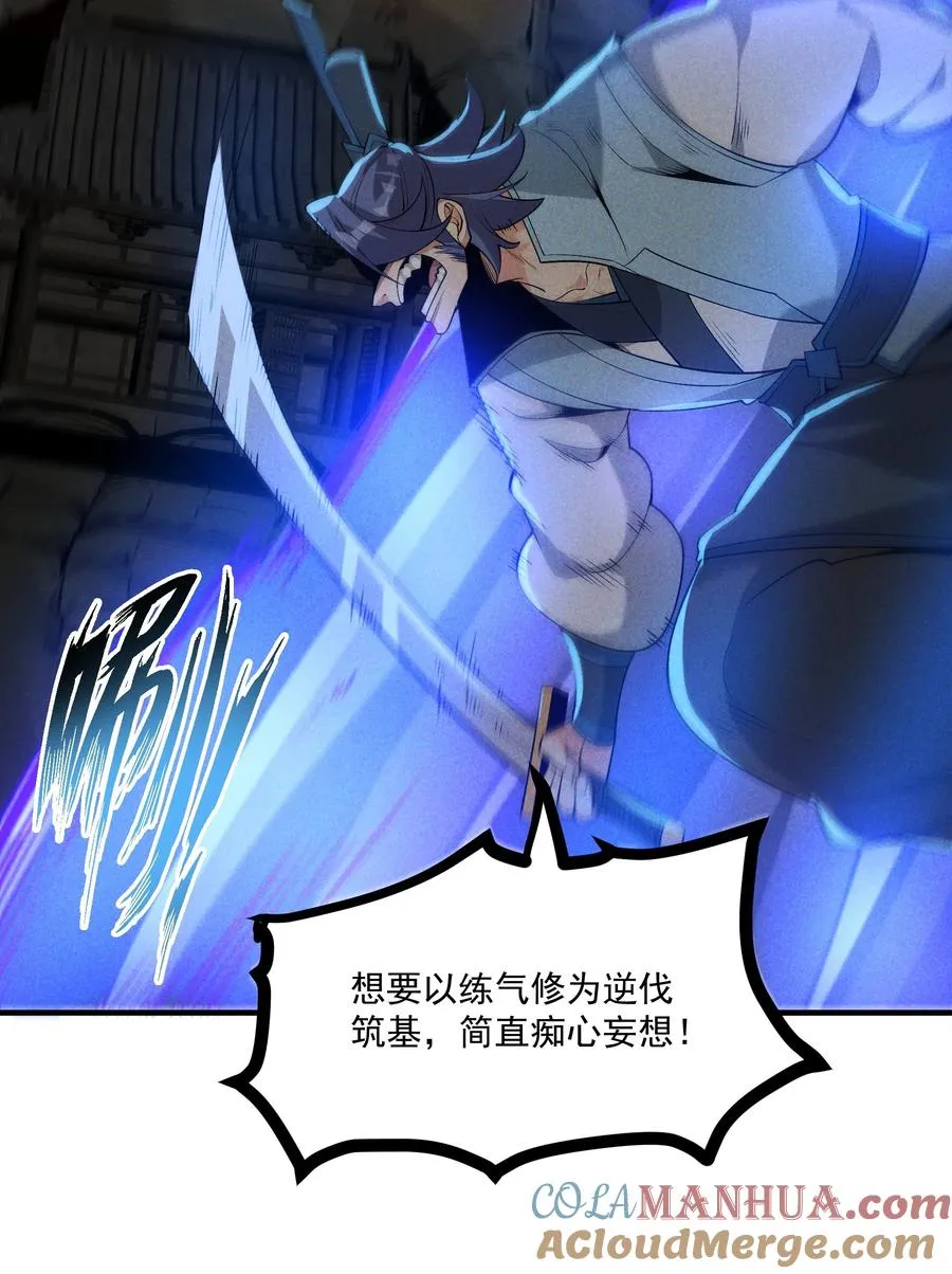 013 贼子尔敢！ 第10页