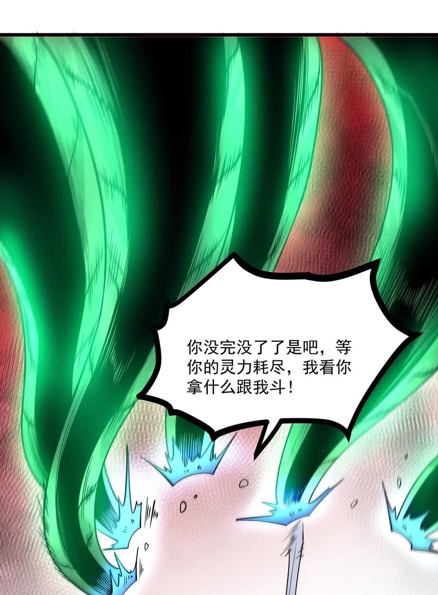 013 贼子尔敢！ 第12页