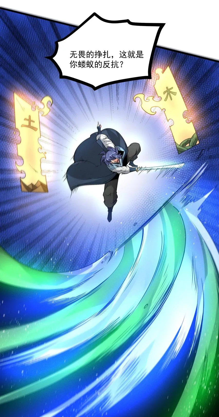 013 贼子尔敢！ 第14页