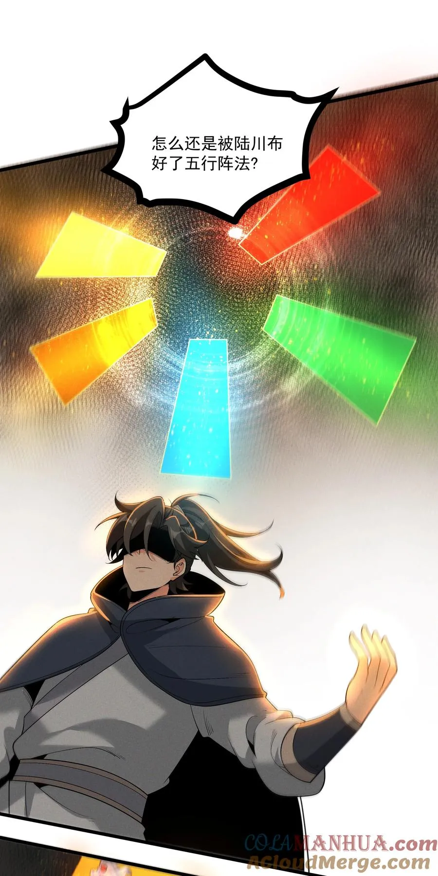 013 贼子尔敢！ 第16页