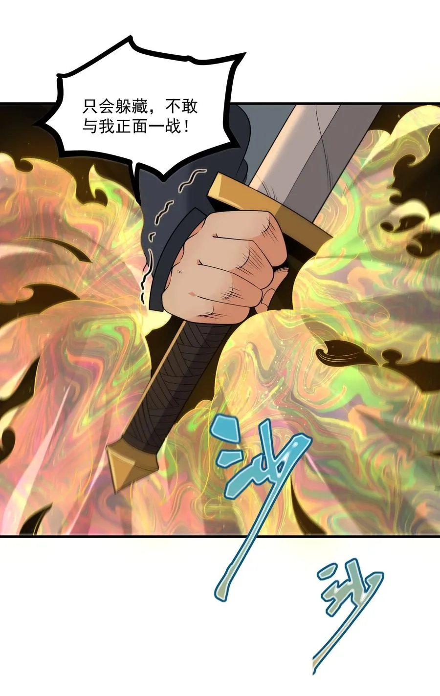013 贼子尔敢！ 第20页