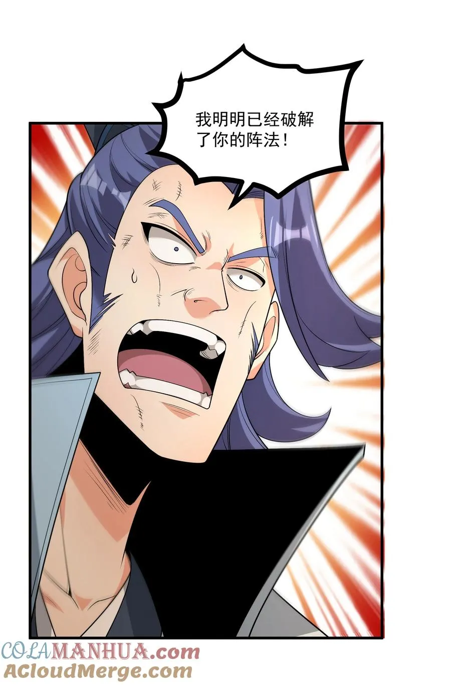 013 贼子尔敢！ 第25页