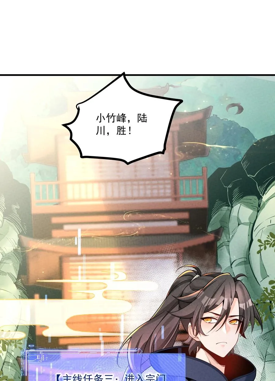 013 贼子尔敢！ 第30页