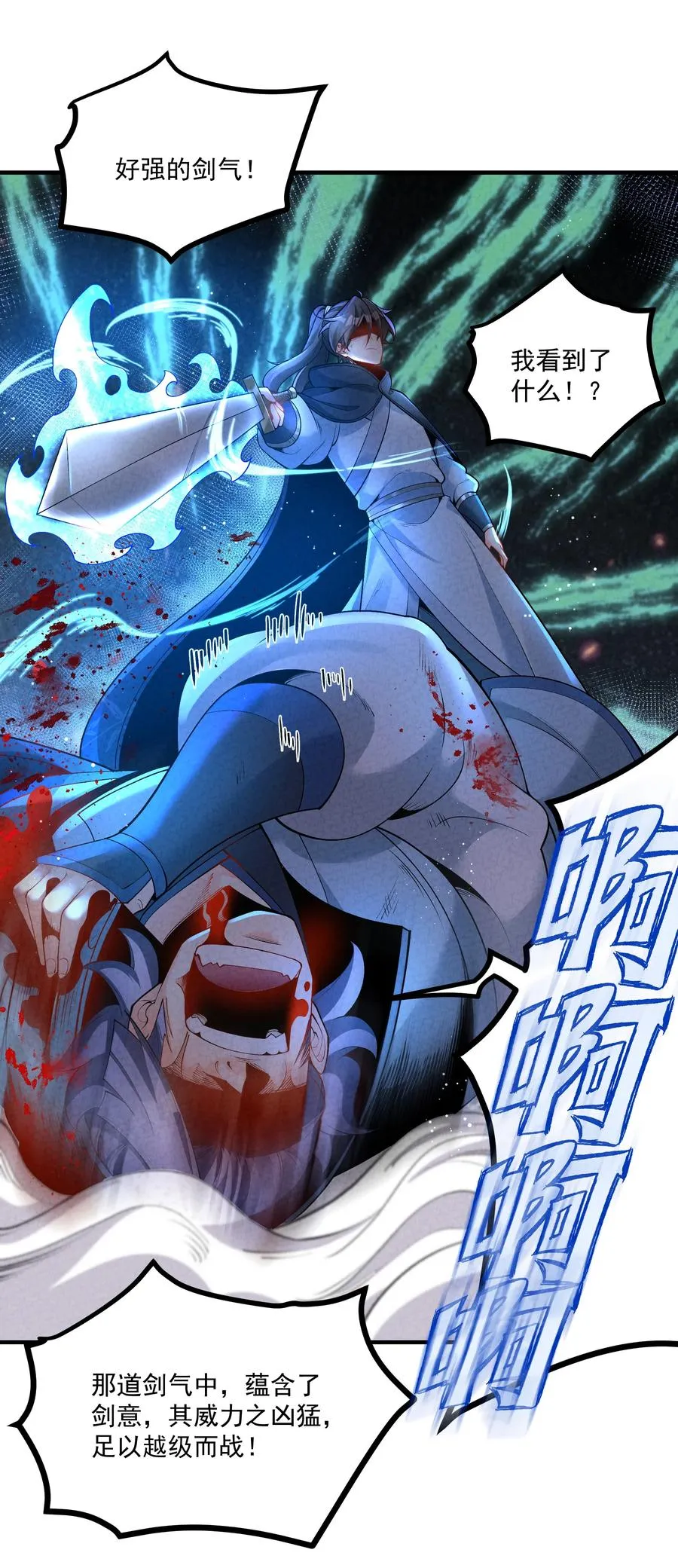 013 贼子尔敢！ 第36页