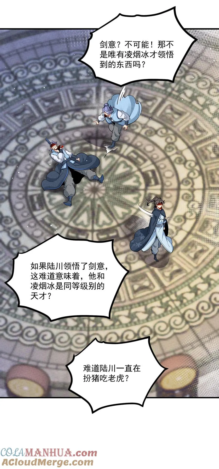 013 贼子尔敢！ 第37页