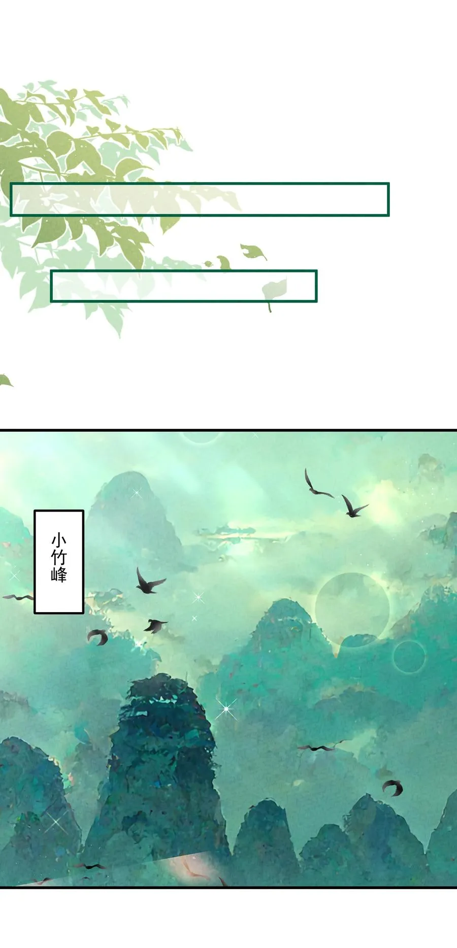 013 贼子尔敢！ 第41页