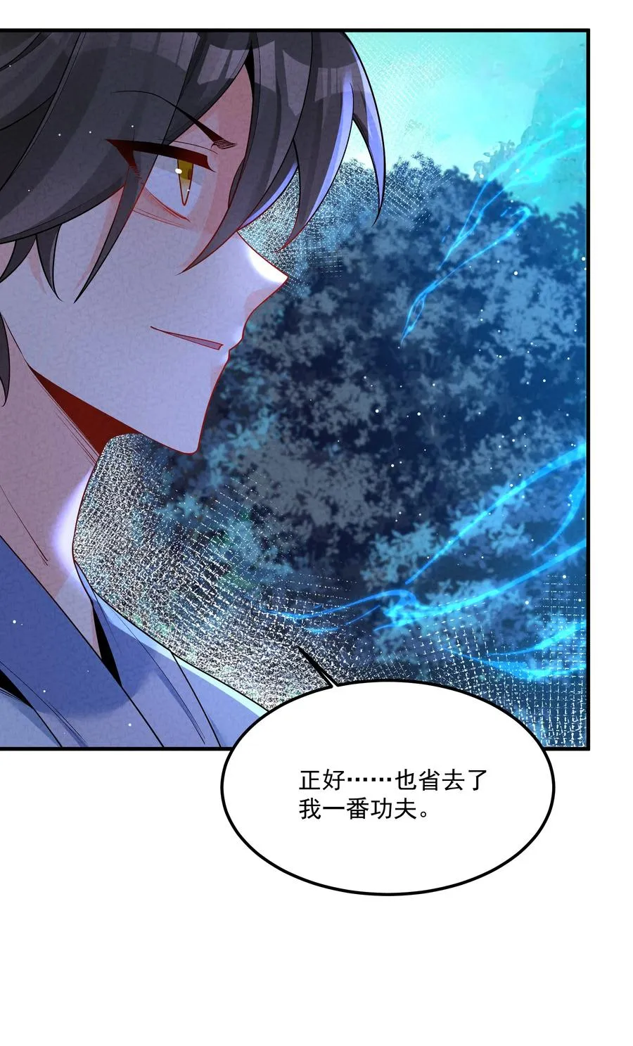 013 贼子尔敢！ 第48页