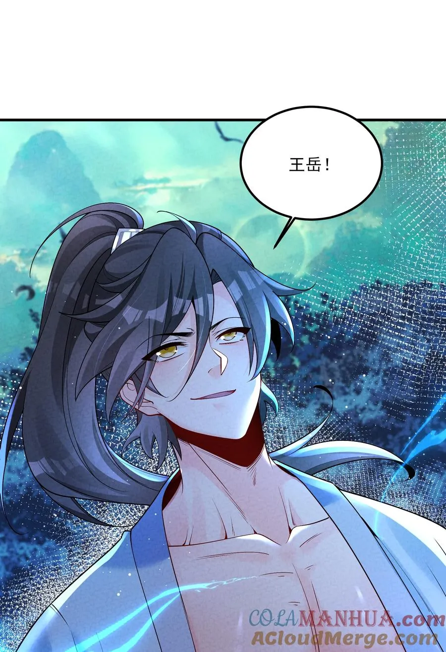 013 贼子尔敢！ 第49页