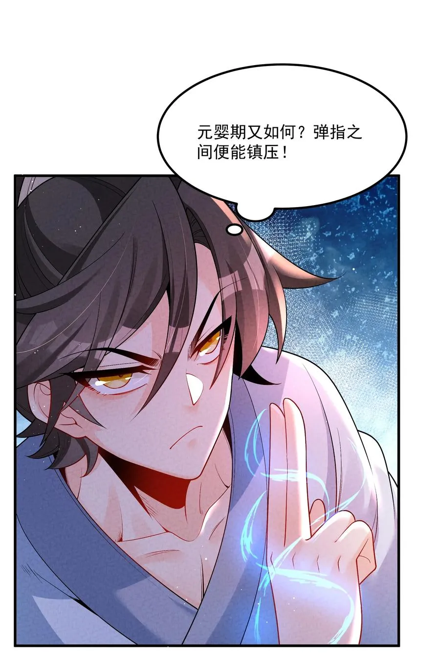 013 贼子尔敢！ 第56页