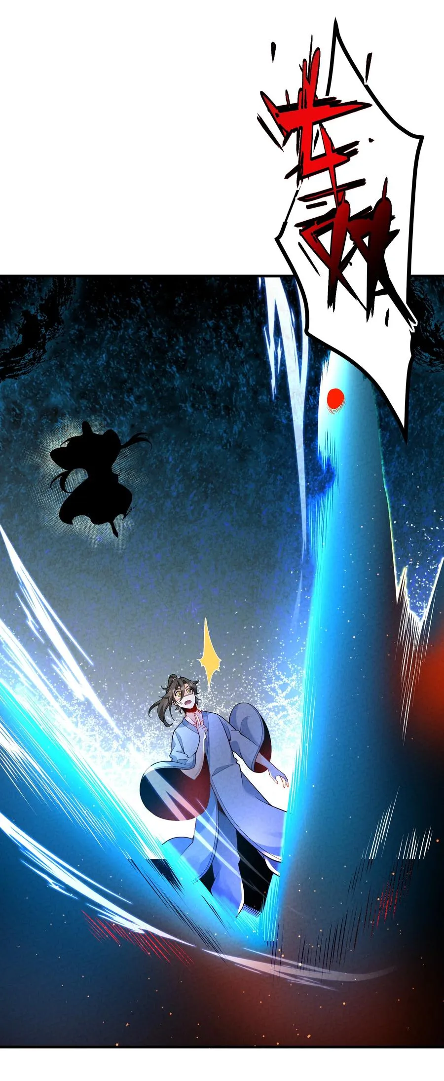 013 贼子尔敢！ 第57页