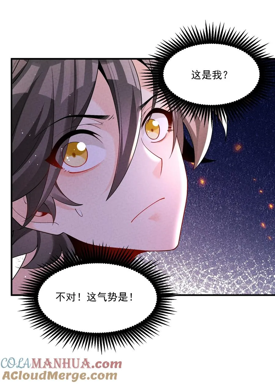 013 贼子尔敢！ 第58页