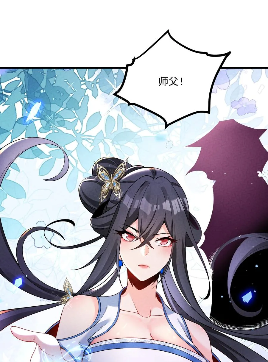 013 贼子尔敢！ 第59页