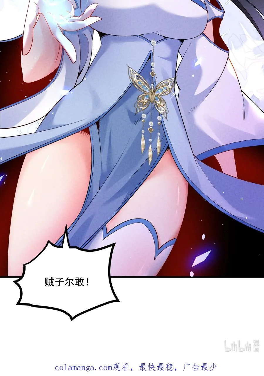 013 贼子尔敢！ 第60页