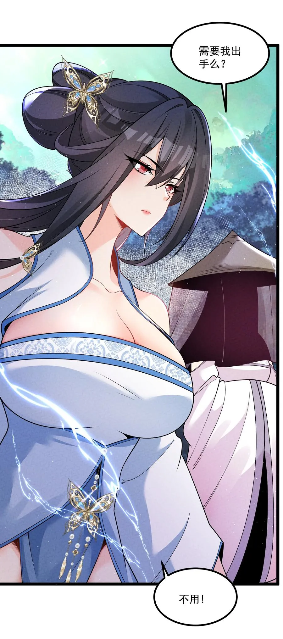 014 患难见真心 第2页