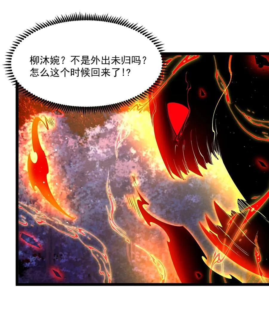 014 患难见真心 第3页