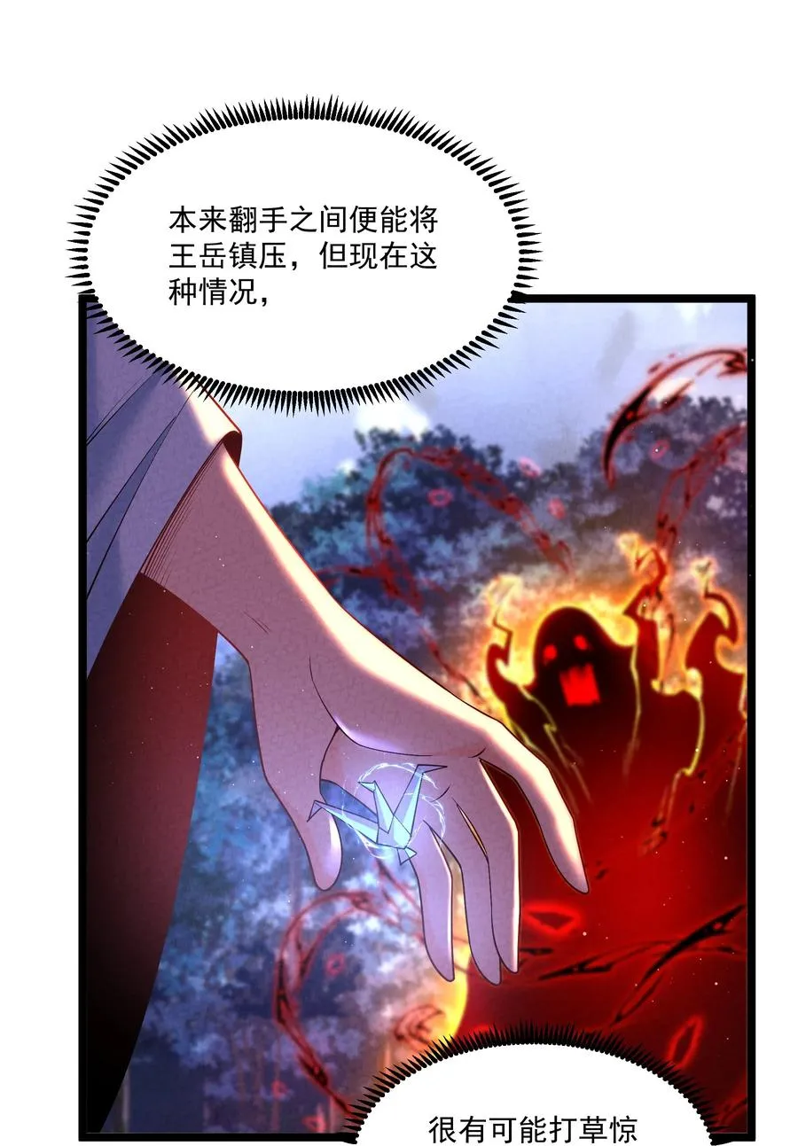 014 患难见真心 第5页