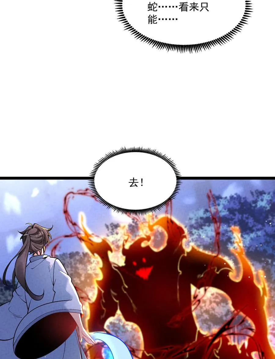 014 患难见真心 第6页