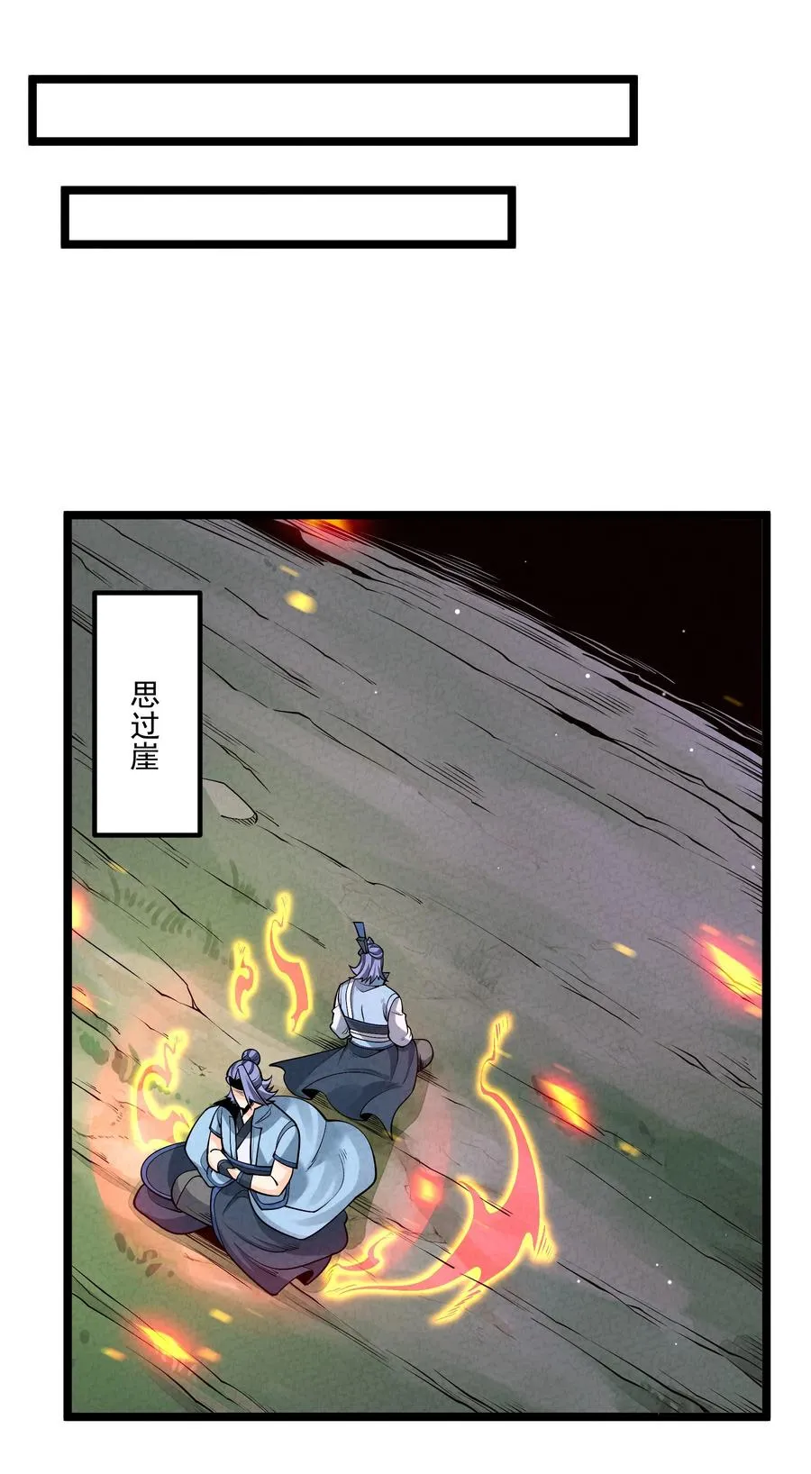 014 患难见真心 第8页