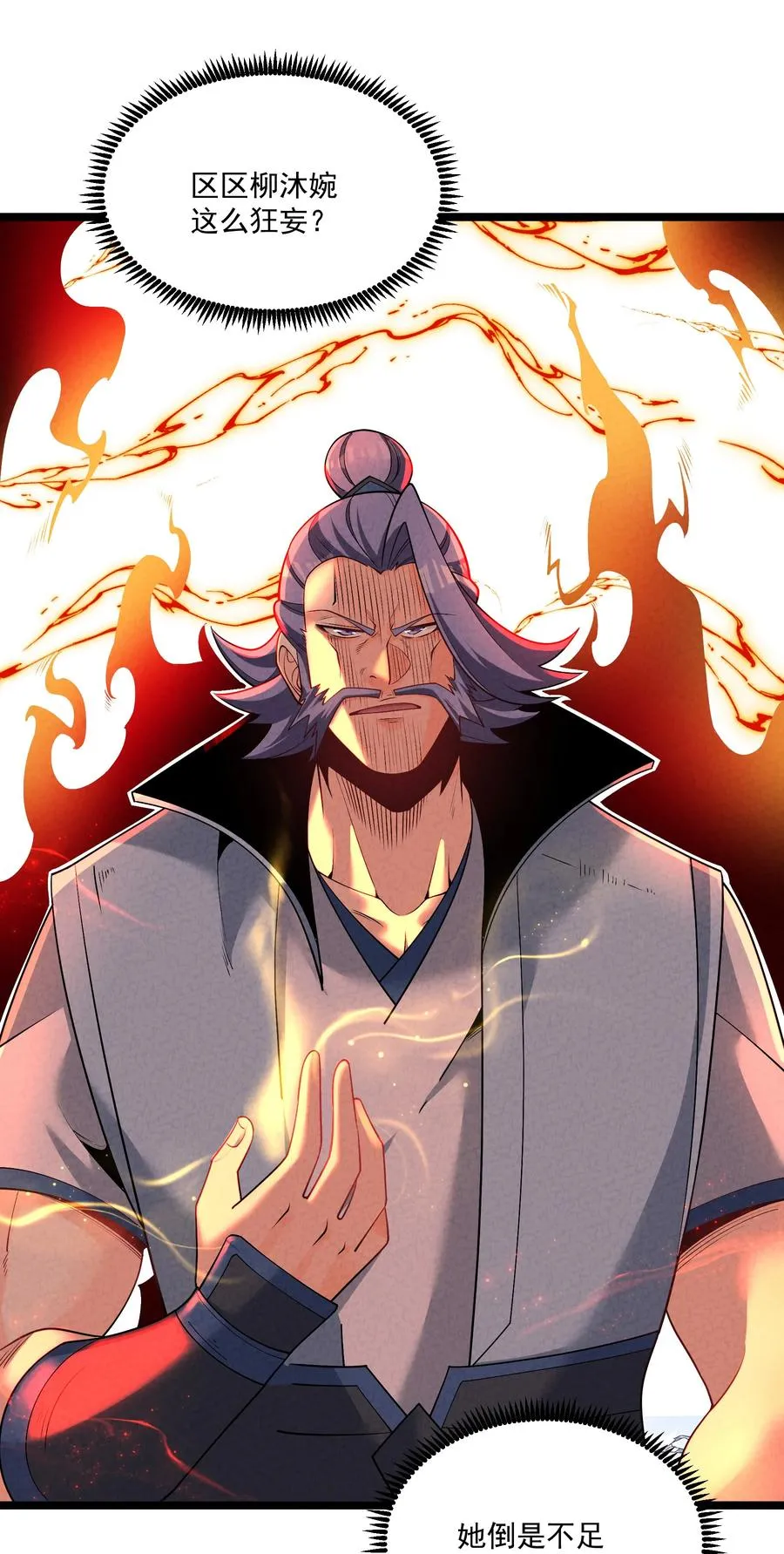 014 患难见真心 第9页