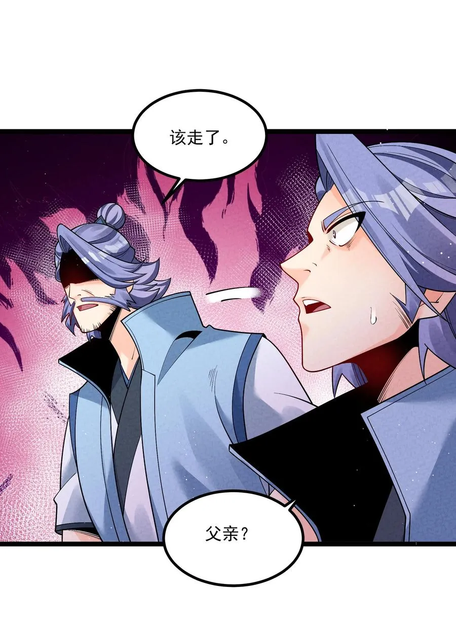 014 患难见真心 第11页