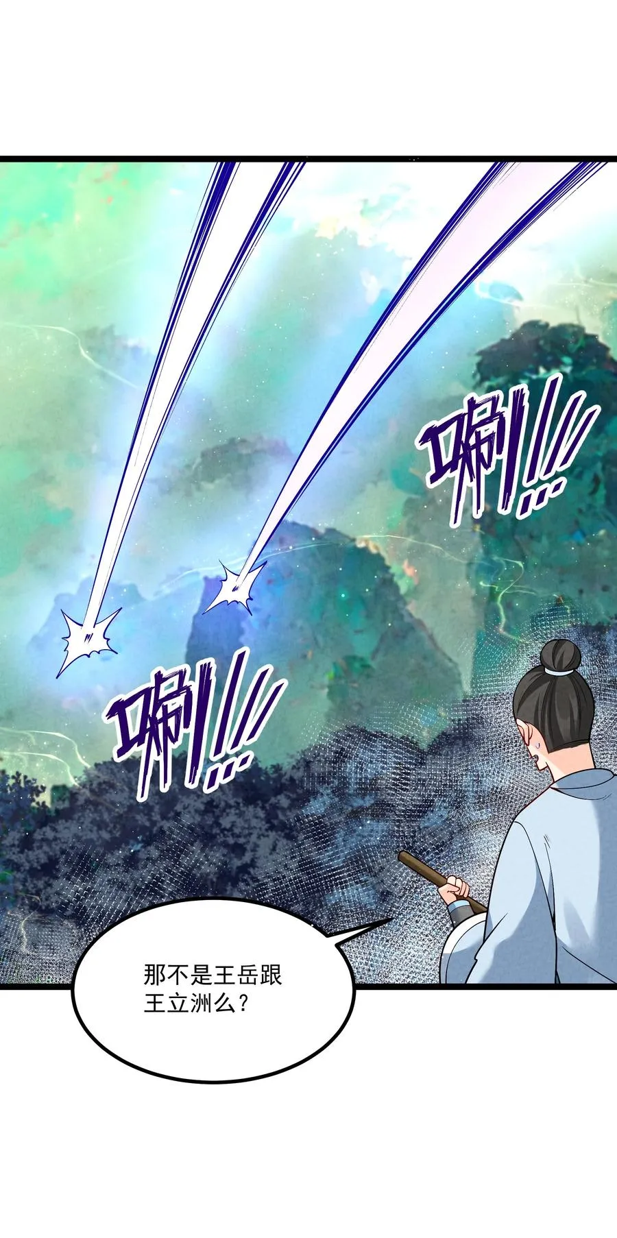 014 患难见真心 第14页